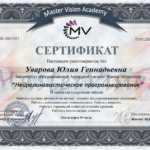 НЛП